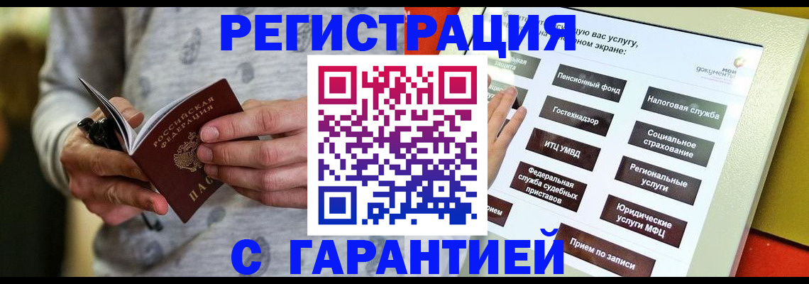 прописка для военкомата в Нижнекамске