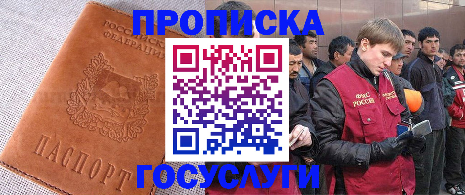 временная регистрация в квартире в Нижнекамске