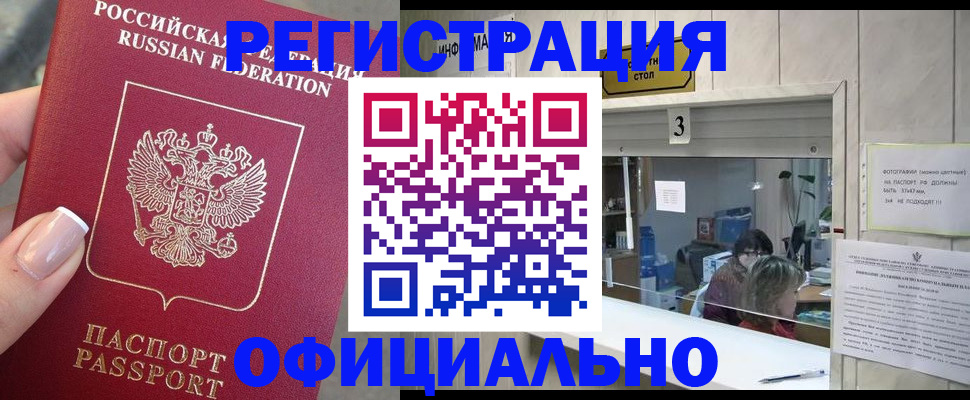 прописка для школы в Нижнекамске